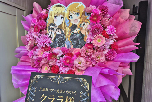 ClariS クララ様のライブ公演祝いフラスタ @SGCホール有明