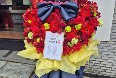 新田恵海様のライブ公演祝いフラスタ @ダンスホール新世紀