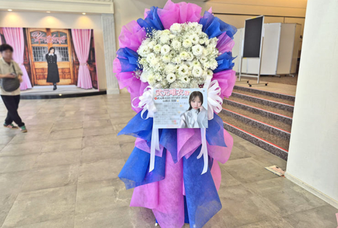 武元唯衣様のファンミーティング開催祝いフラスタ @横浜ランドマークホール