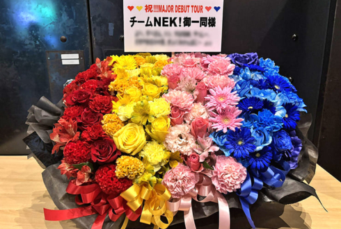 NEK!様のライブ公演祝い花 @duo MUSIC EXCHANGE