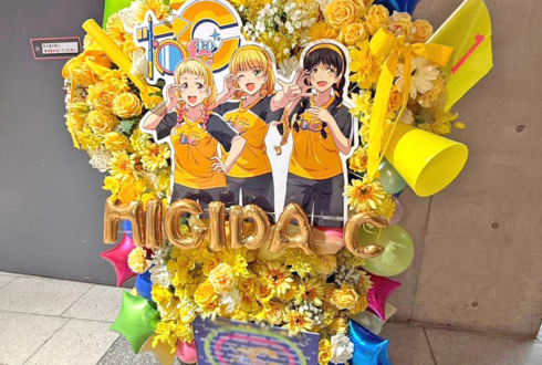 チーム「右だC」様のLiella! 結女体育祭出演祝いフラスタ @東京体育館