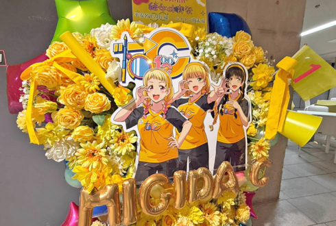 チーム「右だC」様のLiella! 結女体育祭出演祝いフラスタ @東京体育館