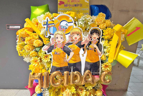 チーム「右だC」様のLiella! 結女体育祭出演祝いフラスタ @東京体育館