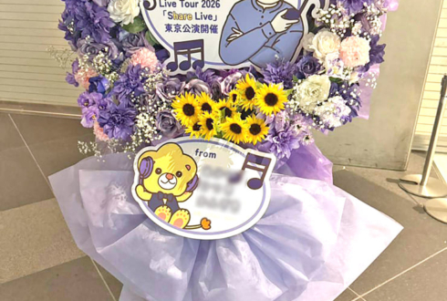 神谷浩史様のライブ公演祝いフラスタ @東京国際フォーラム
