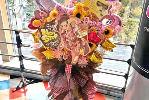 伊波杏樹様のライブ公演祝いフラスタ @新宿ReNY