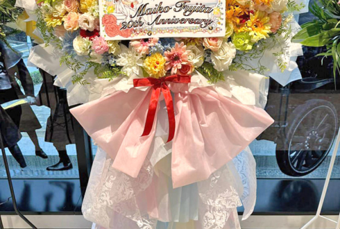 藤田麻衣子様の20周年ライブ公演祝いフラスタ @ニッショーホール