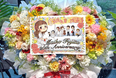 藤田麻衣子様の20周年ライブ公演祝いフラスタ @ニッショーホール