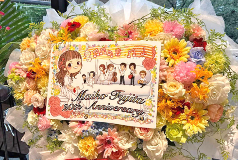 藤田麻衣子様の20周年ライブ公演祝いフラスタ @ニッショーホール