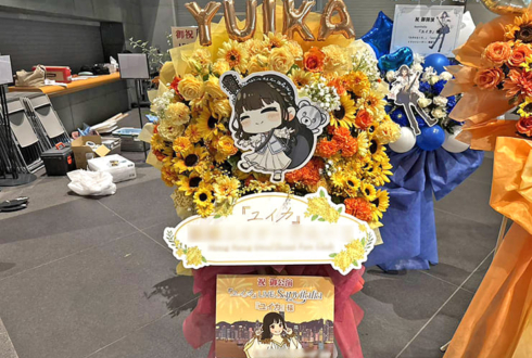 『ユイカ』様のライブ公演祝いフラスタ @東京国際フォーラム