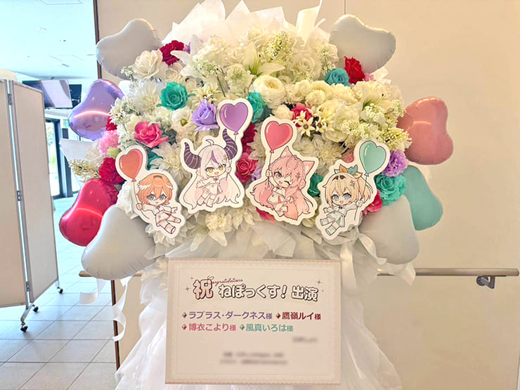 秘密結社holoX様の #ねぽっくす 出演祝いフラスタ @有明アリーナ