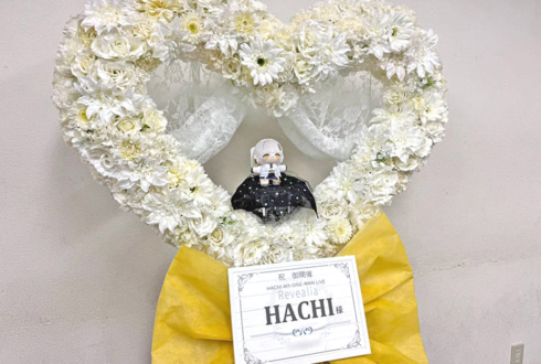 HACHI様のライブ公演祝いハートリースフラスタ @白金高輪SELENE b2