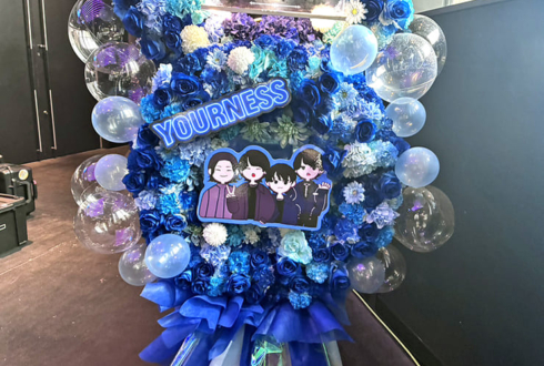 YOURNESS様のラストライブ公演祝いフラスタ @harevutai