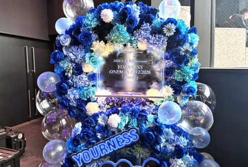 YOURNESS様のラストライブ公演祝いフラスタ @harevutai