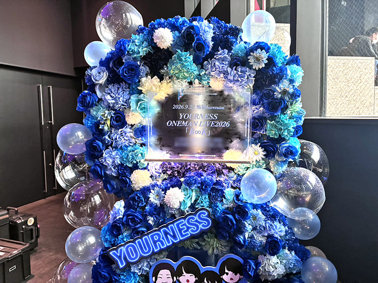 YOURNESS様のラストライブ公演祝いフラスタ @harevutai
