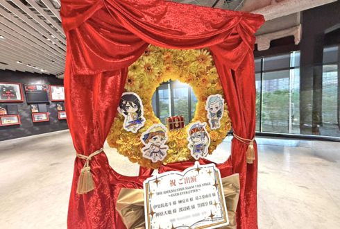 伊集院北斗様 神原大地様&榊夏来様 渡辺紘様&葛之葉雨彦様 笠間淳様の #SideM11th 出演祝いリースフラスタ @TOYOTA ARENA TOKYO