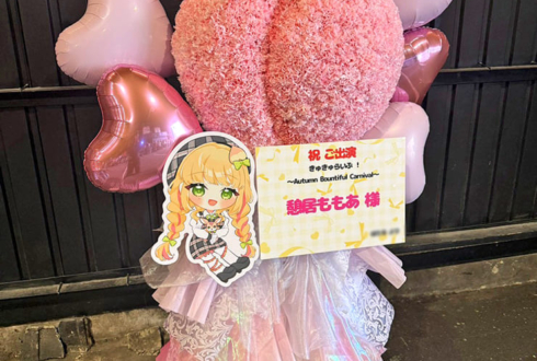 憩居ももあ様の #きゅきゅらいぶABC 出演祝い桃モチーフフラスタ @GARDEN新木場FACTORY