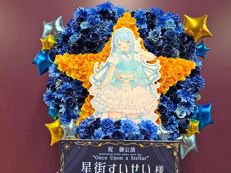 星街すいせい様のライブ公演祝い星モチーフフラスタ @Kアリーナ横浜