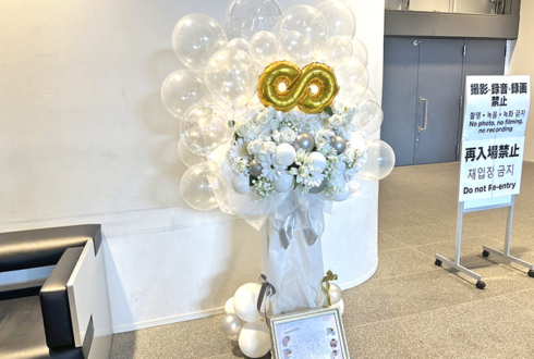 INFINITE様のファンミーティング開催祝いフラスタ ペンライト ヨボンイメージ @京王アリーナTOKYO