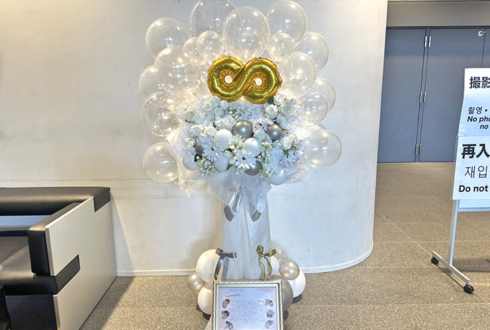 INFINITE様のファンミーティング開催祝いフラスタ ペンライト ヨボンイメージ @京王アリーナTOKYO
