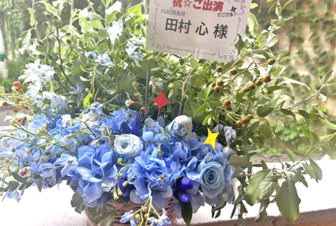 田村心様の #ケロミュ 出演祝い花 @日本青年館ホール【 #ヲモヒヲカタチニ 花屋店頭展示】