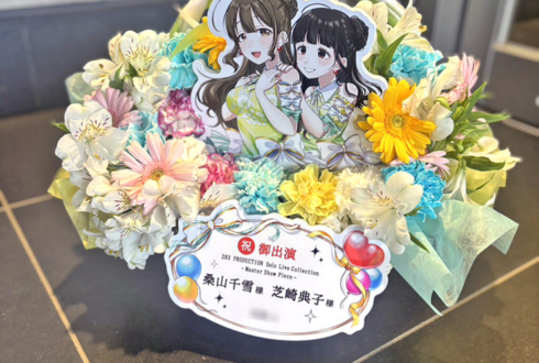 桑山千雪様 芝崎典子様の #シャニマスソロライブMSP 出演祝い花 バスケットアレンジ @京王アリーナTOKYO