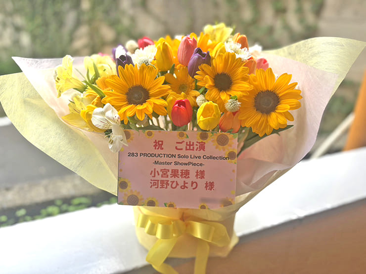 小宮果穂様 河野ひより様の #シャニマスソロライブMSP 出演祝い花 @京王アリーナTOKYO