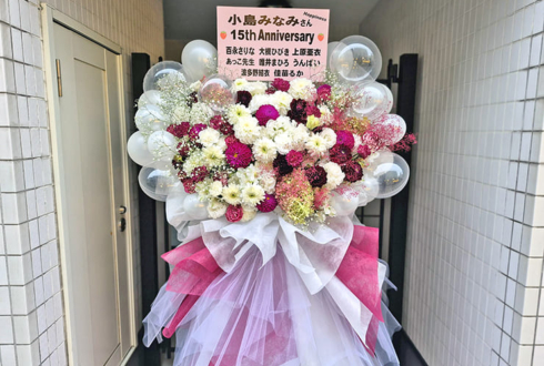 小島みなみ様の15周年記念写真展開催祝いフラスタ @AL Gallery