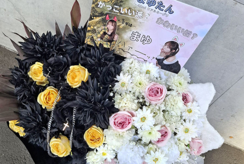 乃木坂46 田村真佑様のリアルミーグリ開催祝い花 @幕張メッセ