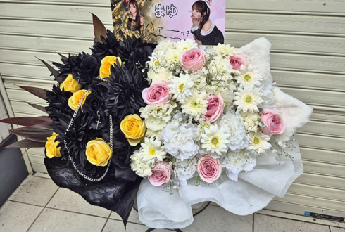 乃木坂46 田村真佑様のリアルミーグリ開催祝い花 @幕張メッセ