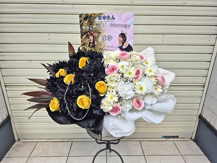 乃木坂46 田村真佑様のリアルミーグリ開催祝い花 @幕張メッセ