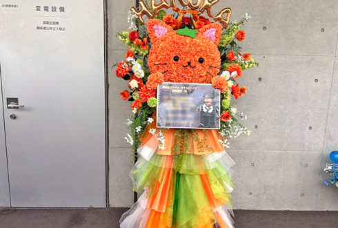 乃木坂46 賀喜遥香様のリアルミーグリ開催祝い かきねこモチーフフラスタ @幕張メッセ