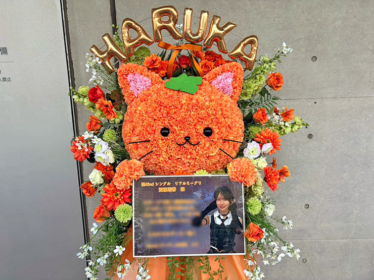 乃木坂46 賀喜遥香様のリアルミーグリ開催祝い かきねこモチーフフラスタ @幕張メッセ