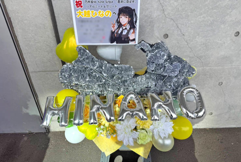 乃木坂46 大越ひなの様のリアルミーグリ開催祝い花 バイクモチーフアレンジ @幕張メッセ