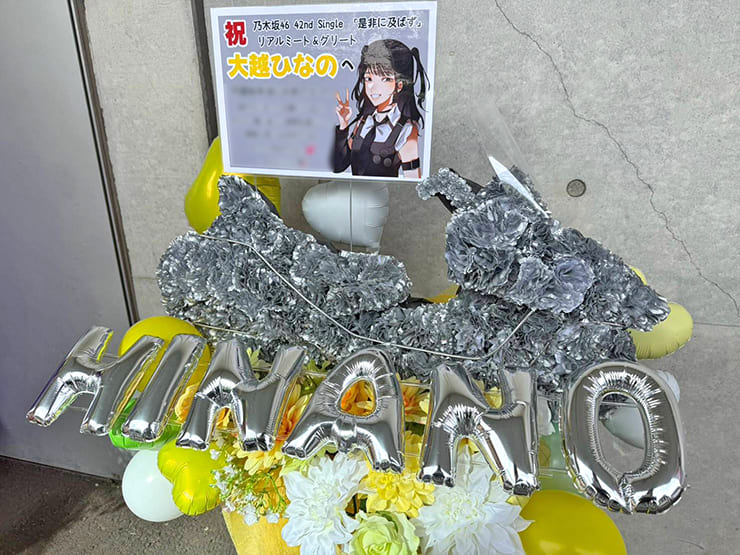 乃木坂46 大越ひなの様のリアルミーグリ開催祝い花 バイクモチーフアレンジ @幕張メッセ
