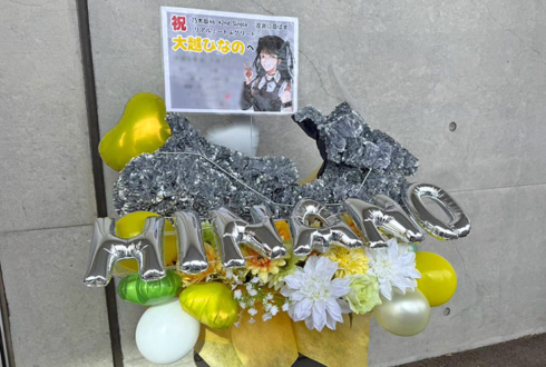乃木坂46 大越ひなの様のリアルミーグリ開催祝い花 バイクモチーフアレンジ @幕張メッセ