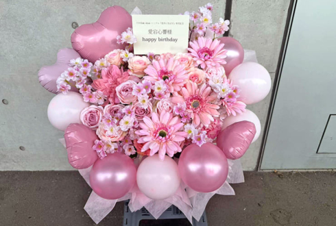 乃木坂46 愛宕心響様のリアルミーグリ開催祝い花 @幕張メッセ