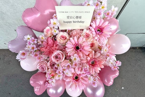 乃木坂46 愛宕心響様のリアルミーグリ開催祝い花 @幕張メッセ