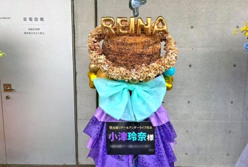 乃木坂46 小津玲奈様のリアルミーグリ開催祝い土星モチーフフラスタ @幕張メッセ