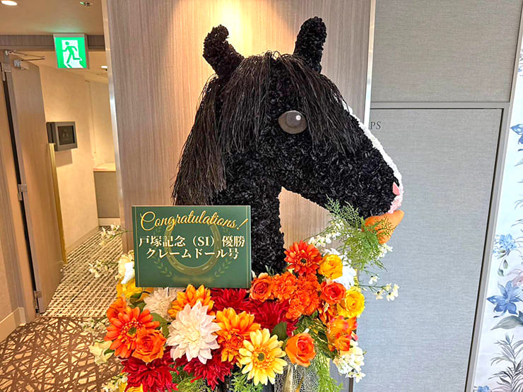 クレームドール号の戸塚記念（SI）優勝祝勝会開催祝い馬再現フラスタ @某所
