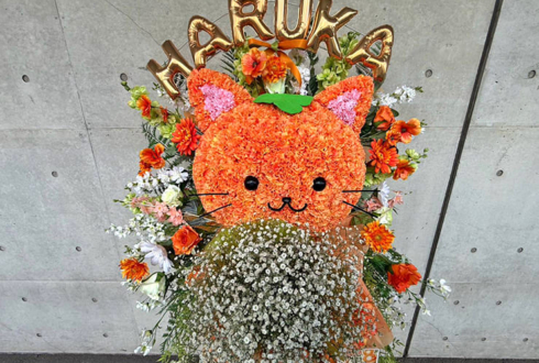 乃木坂46 賀喜遥香様のリアルミーグリ開催祝いブーケ組み込み「かきねこ」モチーフフラスタ @幕張メッセ