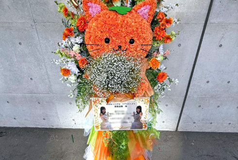 乃木坂46 賀喜遥香様のリアルミーグリ開催祝いブーケ組み込み「かきねこ」モチーフフラスタ @幕張メッセ