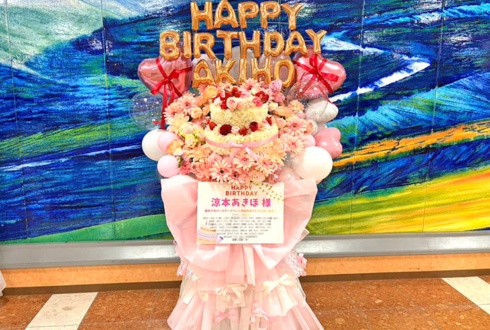 涼本あきほ様のBDイベント開催祝いバースデーケーキフラスタ @日本工学院専門学校蒲田キャンパス 片柳記念ホール