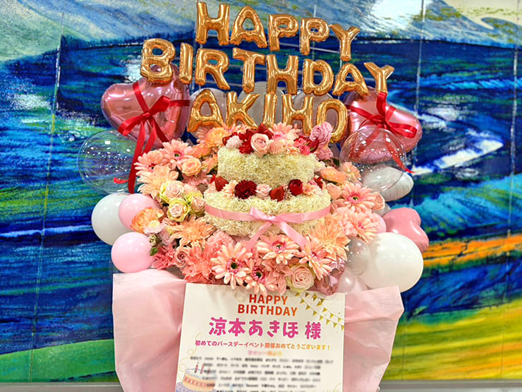 涼本あきほ様のBDイベント開催祝いバースデーケーキフラスタ @日本工学院専門学校蒲田キャンパス 片柳記念ホール