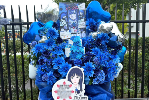 Ado様のライブ公演祝いフラスタ @国立代々木競技場 第一体育館