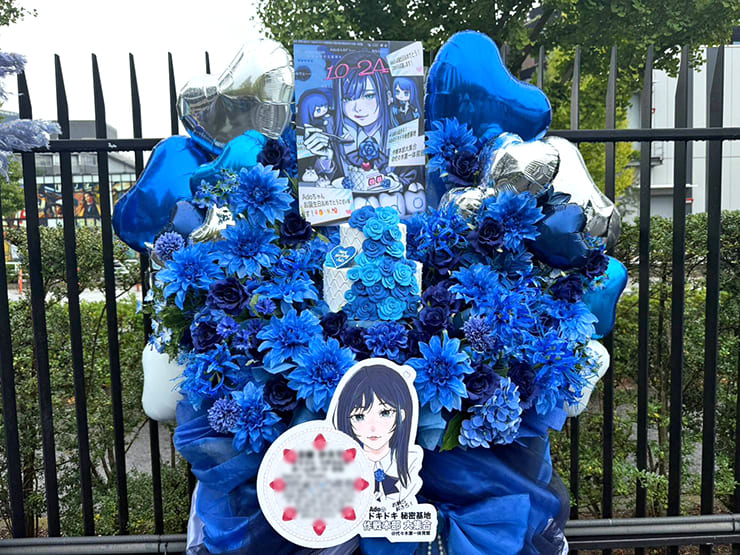 Ado様のライブ公演祝いフラスタ @国立代々木競技場 第一体育館