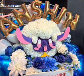 安心院みさ様のライブ公演祝い花 アンシープモチーフアレンジ @harevutai