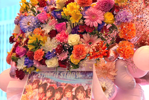 スターリットストーリー様の4thワンマンライブ公演祝いフラスタ @TODA HALL & CONFERENCE TOKYO ホールA