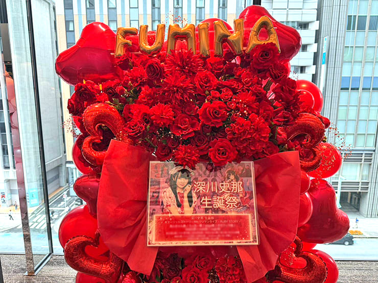 スターリットストーリー 深川史那様の生誕祭祝いフラスタ&花束 @TODA HALL & CONFERENCE TOKYO ホールA