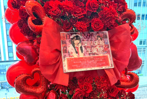スターリットストーリー 深川史那様の生誕祭祝いフラスタ&花束 @TODA HALL & CONFERENCE TOKYO ホールA
