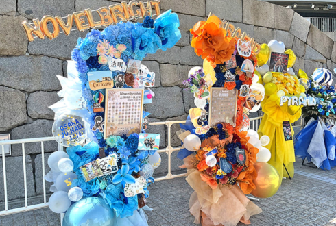 Novelbright様のライブ公演祝いフラスタ2基 @大阪城ホール